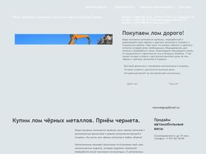 Вторметгрупп