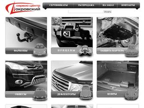 ПОКРОВСКИЙ ФАРКОП