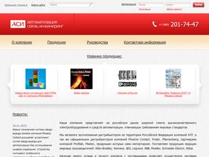 Группа Компаний Аси