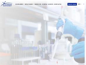 Активный Компонент