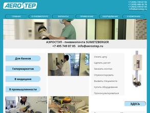 Aerostep
