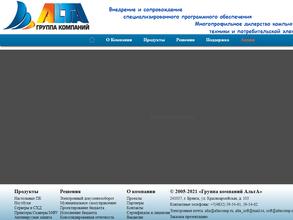 АльтА-Компьютерс