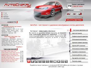 AvtoChip