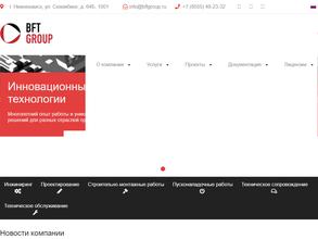 Бона фиде инжиниринг