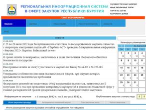 Республиканское агентство по государственным закупкам