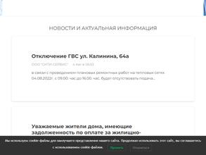 Сити-сервис