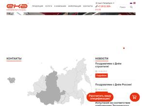 ЕКА групп Смоленск