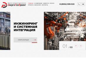 ЭнергоТехПроект