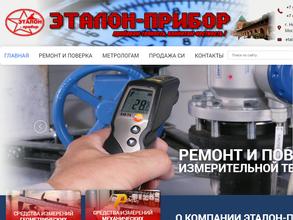 Эталон-прибор