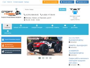 Спорт и хобби