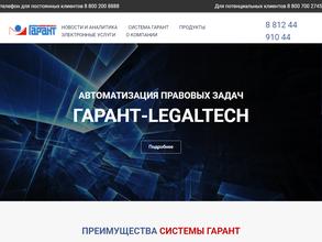 Гарант-СПб-Сервис