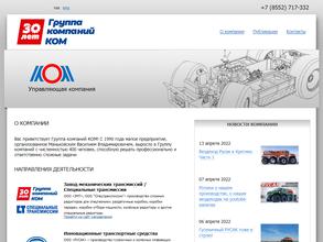 Ком-металлургия