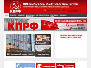 Коммунистическая партия РФ