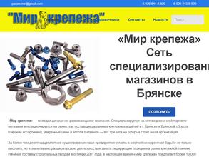 Мир крепежа