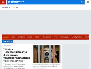 Комсомольская правда