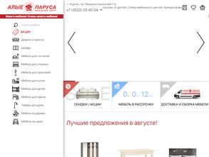 Алые Паруса