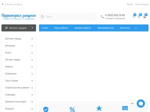 Территория закупок