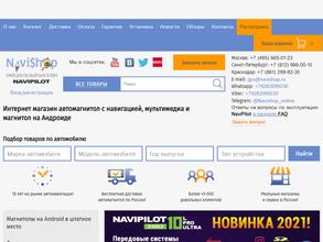 Навишоп