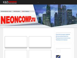 Компания по производству силиконовых проводов