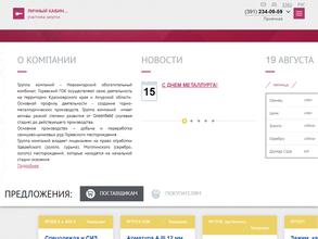 Новоангарский обогатительный комбинат