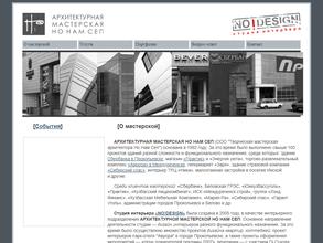 Творческая мастерская архитектора Но Нам Сеп