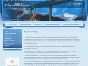 Группа инженерных исследований и проектирования