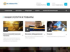 Южное ремонтно-техническое предприятие