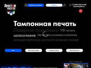 Производственная компания