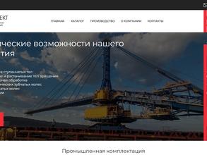 ПРОМЫШЛЕННАЯ КОМПЛЕКТАЦИЯ