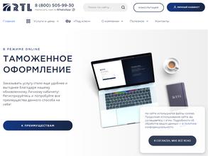 Южные транспортные линии