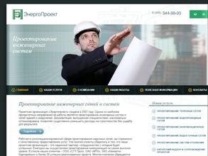 СетьЭнергоПроект