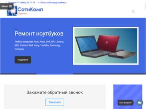 СотиКомп-сервис