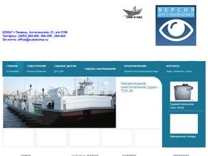 Тюменьсудокомплект