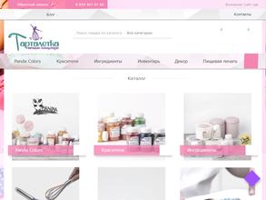 Тарталетка