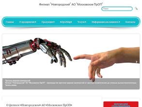 Московское ПрОП МИНТРУД России
