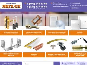 Магазин замков