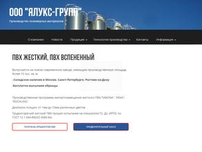 Ялукс-Групп