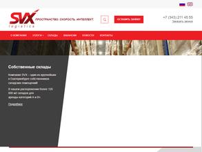 Svx logistics