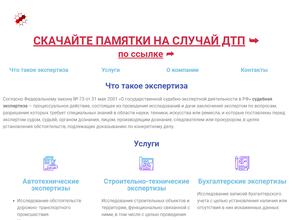 Северо-западная лаборатория судебных экспертиз