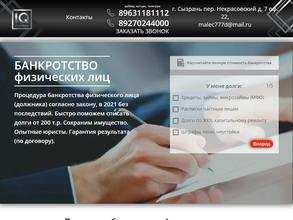 Айкью групп