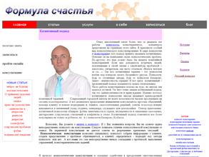 Центр профессиональной психологической помощи