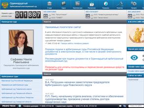 Одиннадцатый арбитражный апелляционный суд