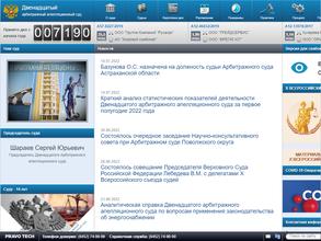 Двенадцатый арбитражный апелляционный суд