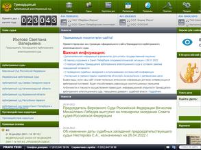 Тринадцатый арбитражный апелляционный суд