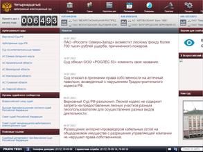 Четырнадцатый арбитражный апелляционный суд