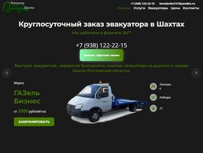 Компания по эвакуации автомобилей