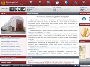 Восемнадцатый арбитражный апелляционный суд