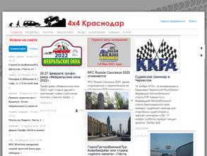 Сообщество любителей бездорожья 4х4