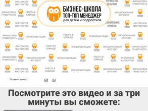 Топ-топ менеджер