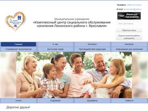 Комплексный центр социального обслуживания населения Ленинского района